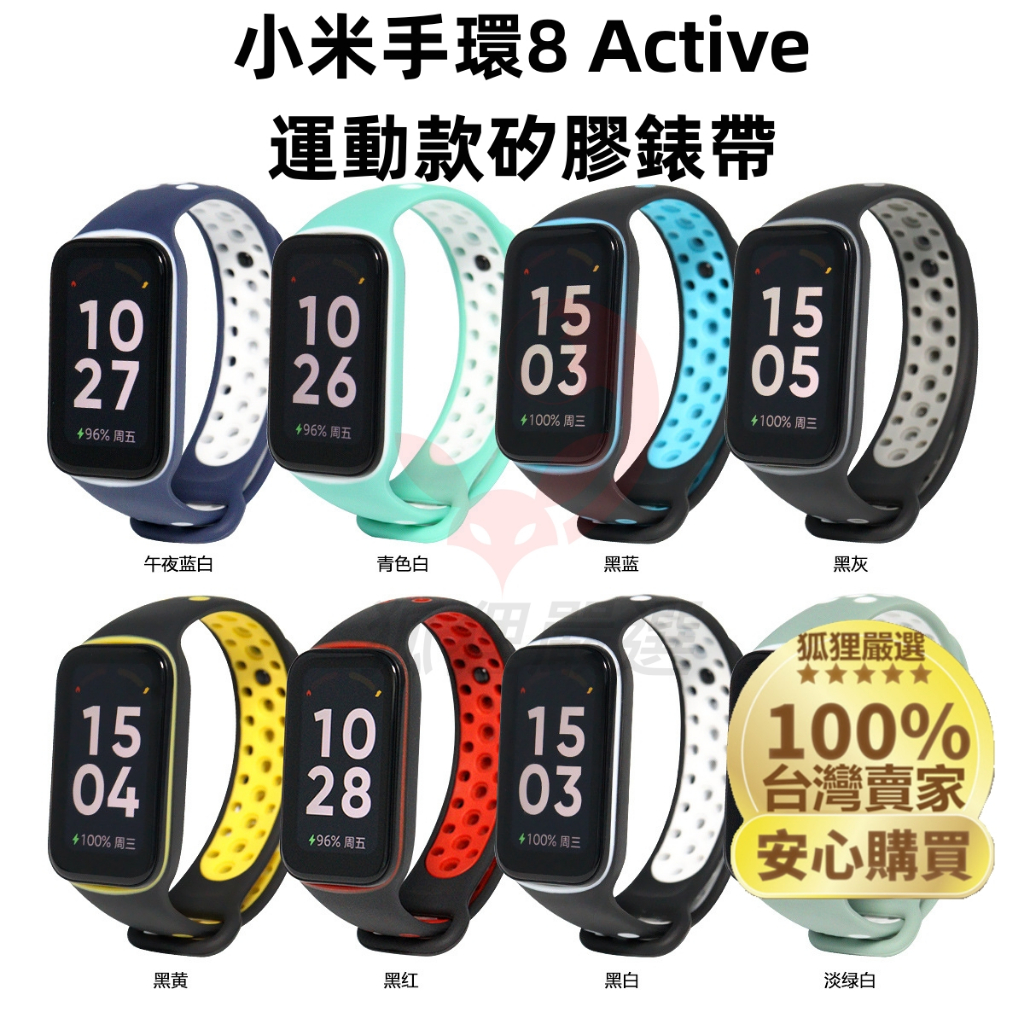 小米手環8 Active 運動錶帶 適用於Xiaomi 手環 8 Active手環8 Active 紅米手環2 替換腕帶