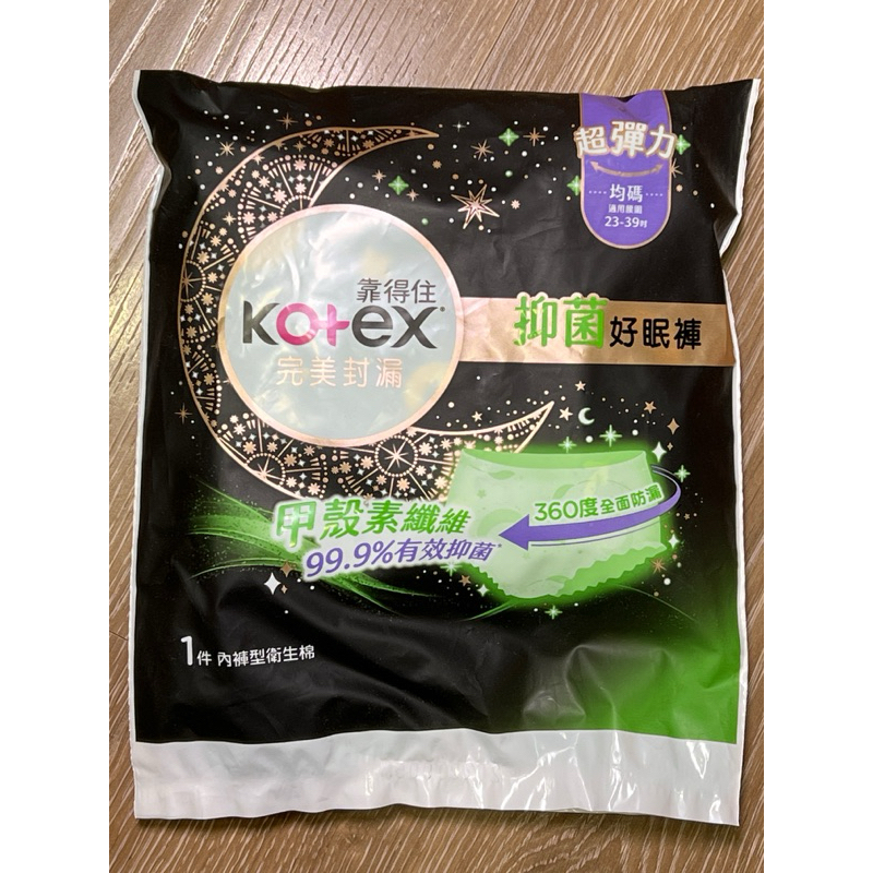 Kotex 靠得住 冰爽棉 太空棉 衛生棉 生理用品 💖快樂買💖