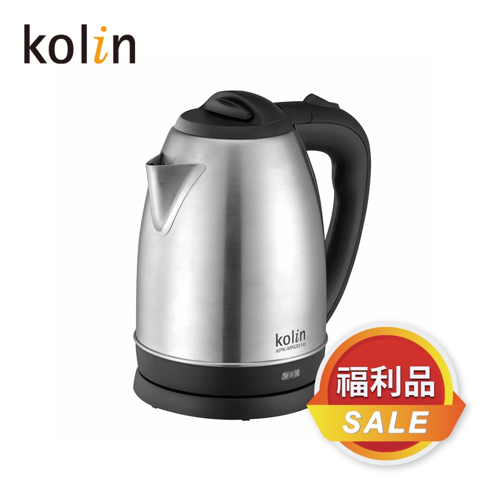 [福利品]【Kolin】歌林2.0L不銹鋼快煮壺KPK-MN2010 電水壺 電茶壺 泡茶壺 電熱水壺