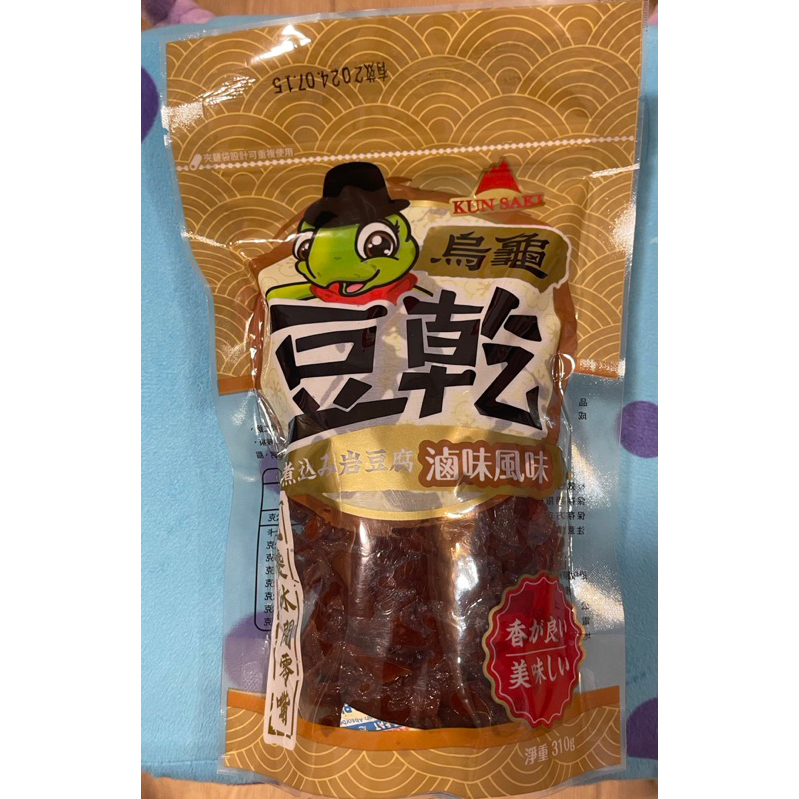 烏龜豆乾老饕休閒零嘴 滷味風味～310g大包裝!!