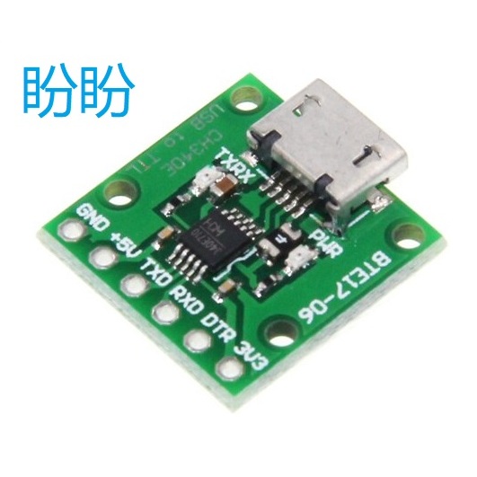 【盼盼766SP】 CH340E MSOP10 USB to TTL 模組可當 Arduino Pro mini 下載器