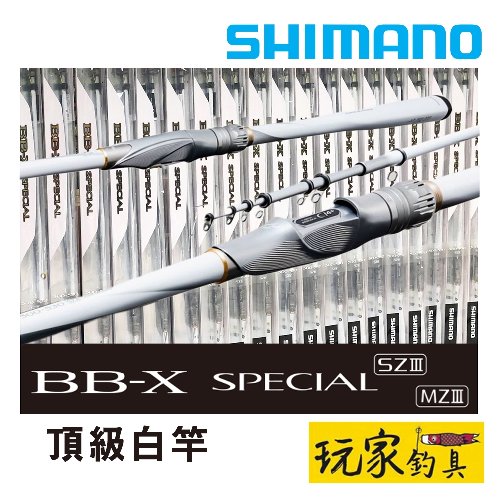 シマノ BB-Xスペシャル MZ3 2 号500-550 シマノ BB-X スペシャル MZ3