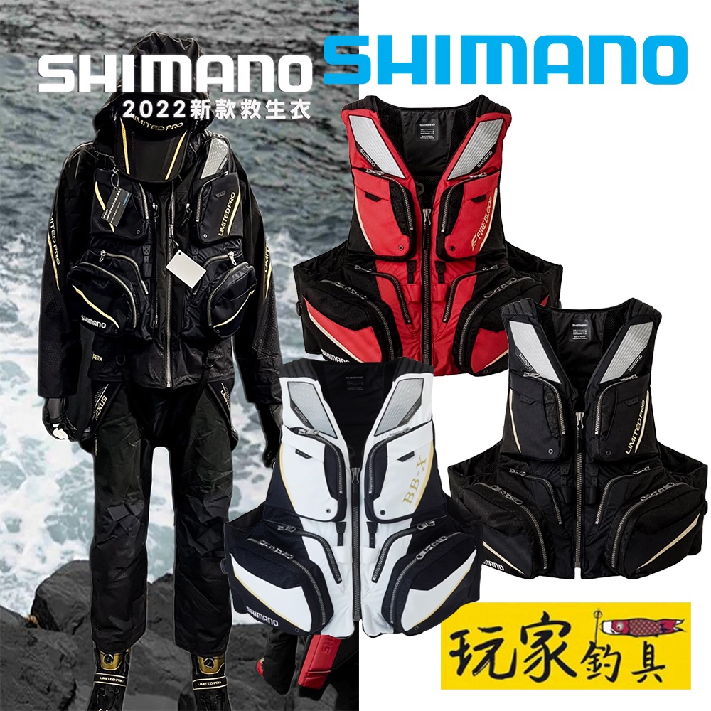 ｜玩家釣具｜SHIMANO 22 VF-110V LIMITED PRO 頂級救生衣 磯釣救生衣 海釣 Boa旋鈕