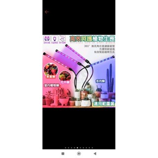 LED全光譜植物燈~三管含變壓器