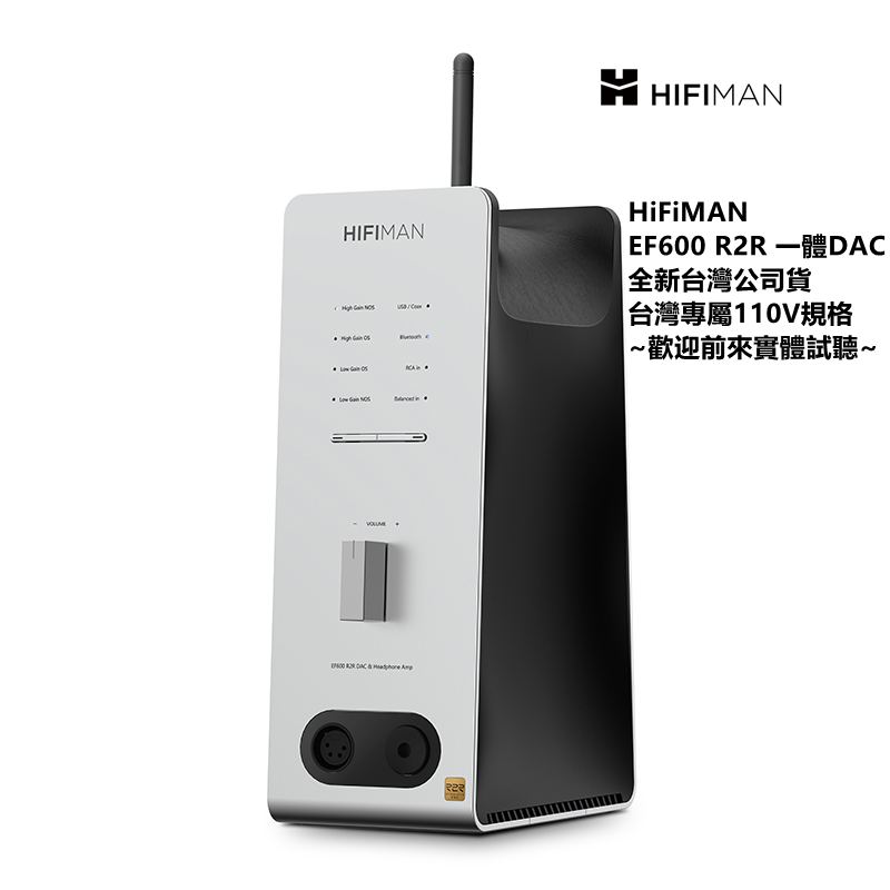 『輕音小部』HIFIMAN EF600 R2R一體式DAC耳放 耳擴 台灣公司貨