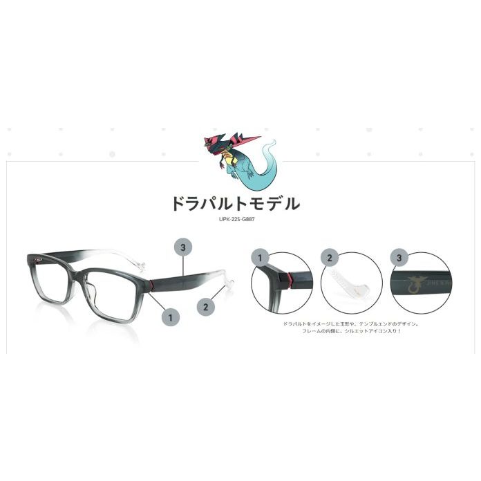 JINS寶可夢眼鏡第二彈 CASUAL系列-多龍巴魯托款式