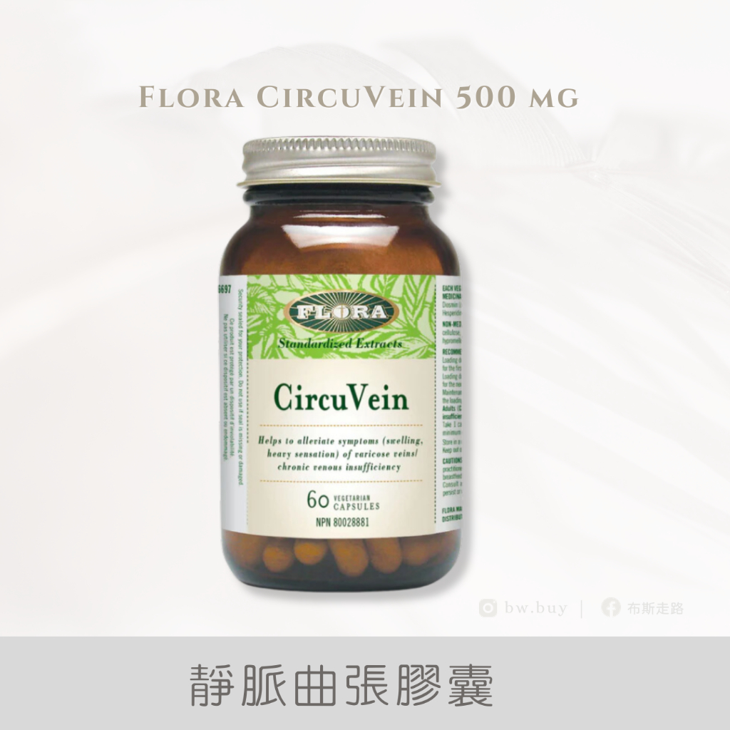 Flora CircuVein 500 mg 靜脈曲張膠囊