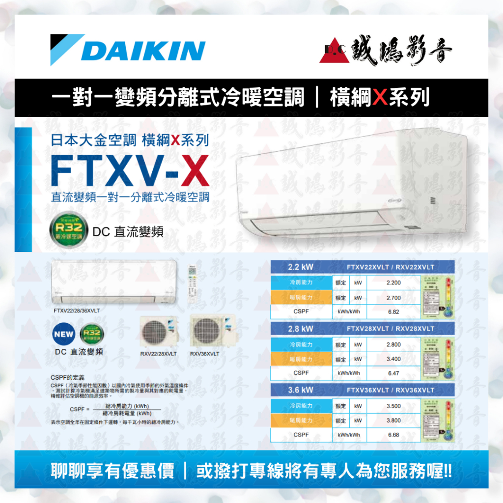 【DAIKIN 大金】變頻冷暖一對一分離式冷氣 RXV41XVLT/FTXV41XVLT 目錄 詢價區