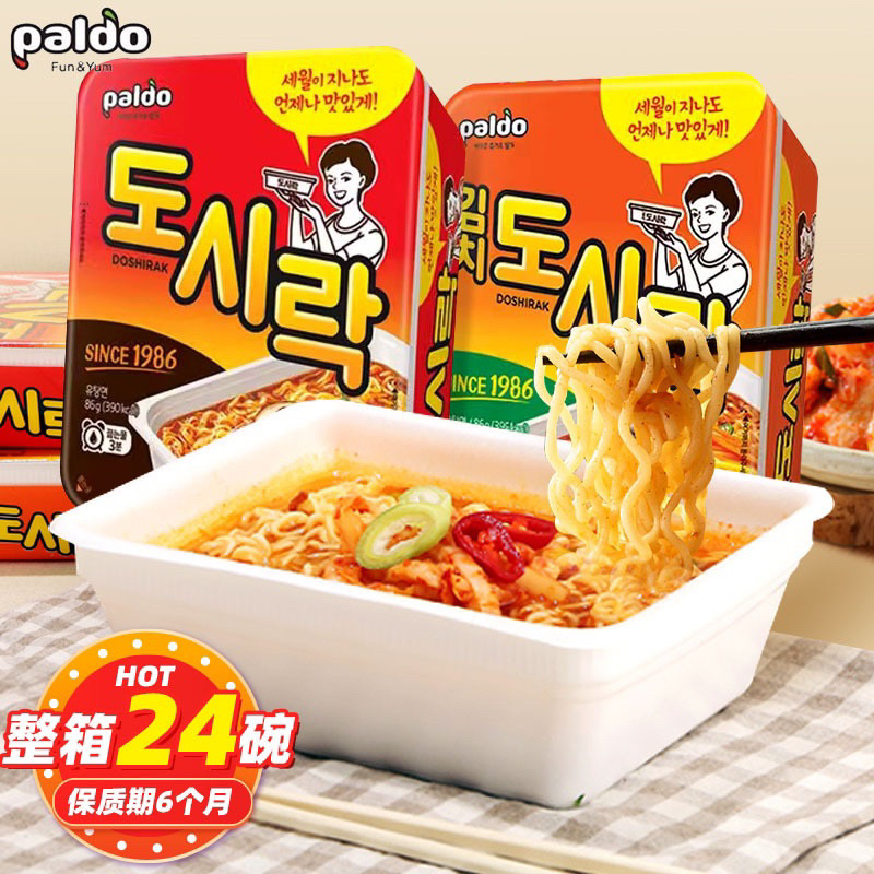 韓國進口paldo八道86g 拉麵牛肉味泡菜味碗面方便麵