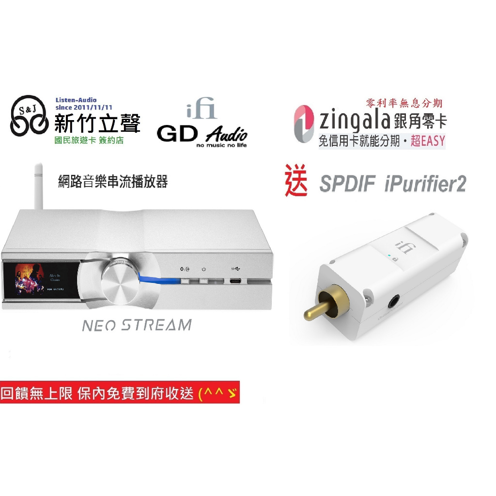 iFi iPurifier2的價格推薦- 2025年4月| 比價比個夠BigGo iFi iPurifier2的價格推薦- 2025年4月| 比價比個夠BigGo