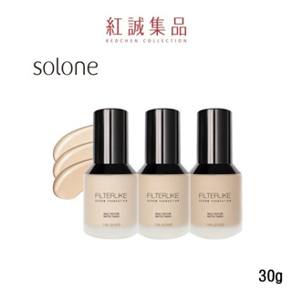 【solone】柔紗精粹粉底液spf50(3色可選) 30g｜紅誠集品