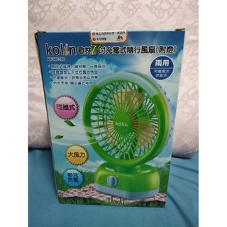 Kolin歌林 7吋充電式隨行風扇(附燈)KF-HC100