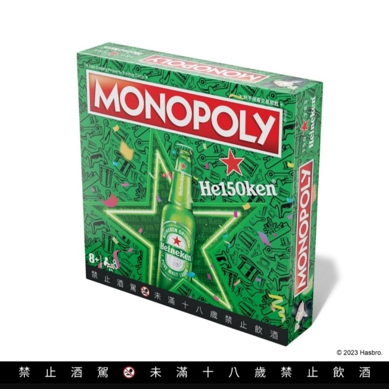 🔹現貨🔸7-11*MONOPOLY*海尼根150週年紀念 跨界攜手MONOPOLY地產大亨/聯名帆布袋（圖片來源：海尼根