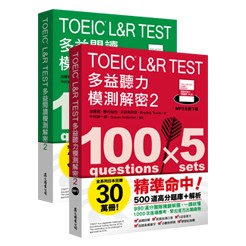 [眾文~書本熊]TOEIC L&R TEST多益 [閱讀+聽力] 〔模測〕解密2 （套書） 9789575326258+265<書本熊書屋>