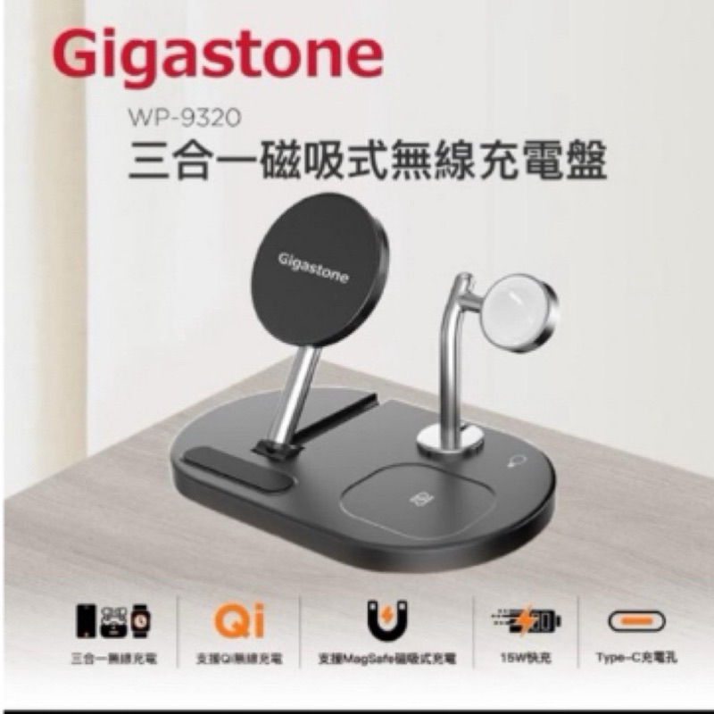 GIGASTONE 15W三合㇐磁吸無線充電盤 適用iPhone/AirPods/MagSafe/Apple (二手)