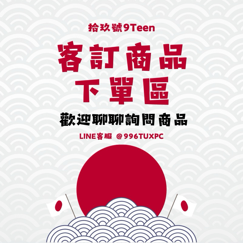 【拾玖號倉庫】日本代購小專家 客訂商品區 非邀請勿下單 咖啡 巧克力 零食
