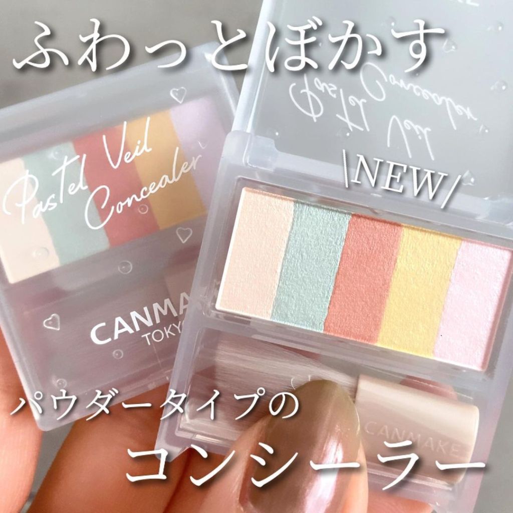 現貨🎉日本 CANMAKE 新品 粉彩遮瑕調色盤 遮瑕膏 數量限定 01亮米色