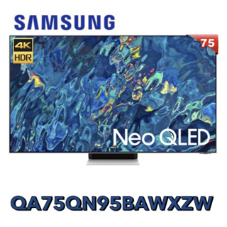 小蘋果【Samsung 三星】75吋 Neo QLED 4K 量子電視公司貨 QA75QN95BAWXZW 🤙可議價聊👌