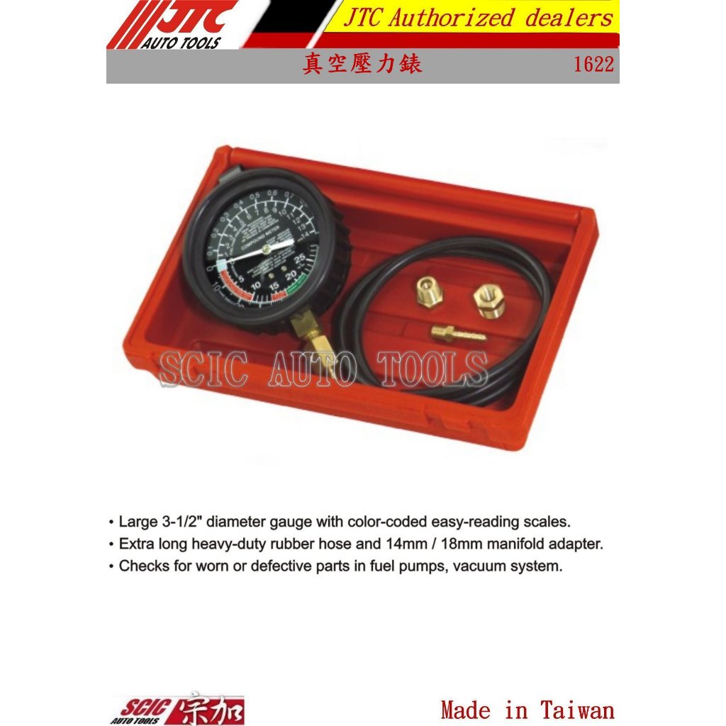 真空壓力錶 真空測試錶 管路真空錶 真空測漏錶 ///SCIC JTC 1622
