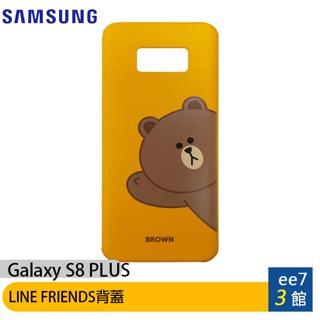 SAMSUNG Galaxy S8 PLUS G955 LINE FRIENDS背蓋(不分色) [ee7-3]