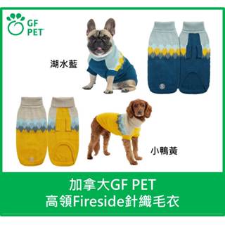 加拿大GF PET 高領Fireside針織毛衣 冬季衣服 狗狗衣服