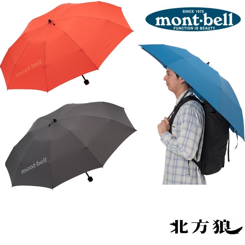 mont-bell 日本 Long Tail Trekking 健行登山輕量雨傘 [北方狼] 1128696