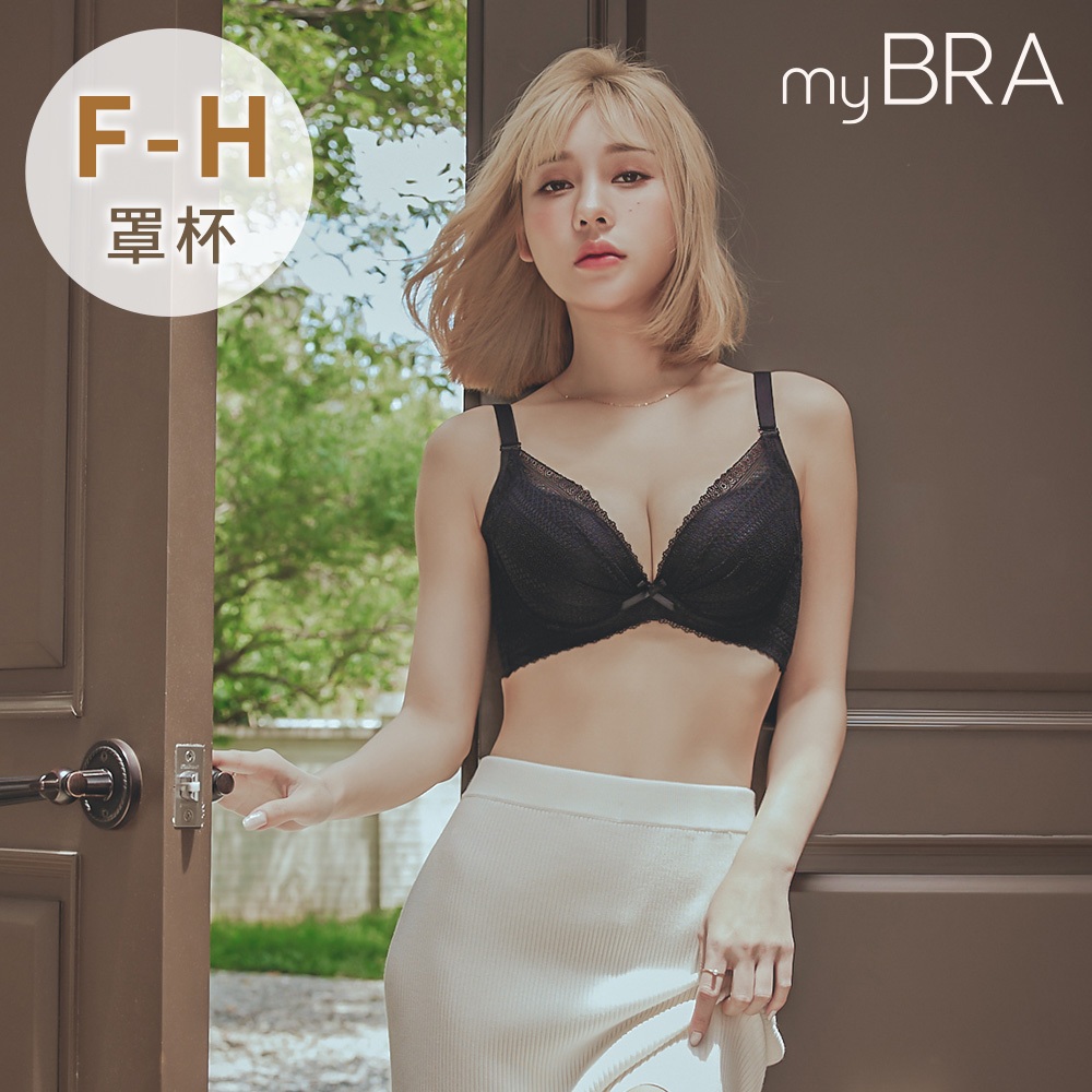 【myBRA】慵懶夢露 F-H 美波J型軟鋼圈內衣 黑色 聚攏 提托 美胸神器 調整型 舒適 防下垂 大胸穩定