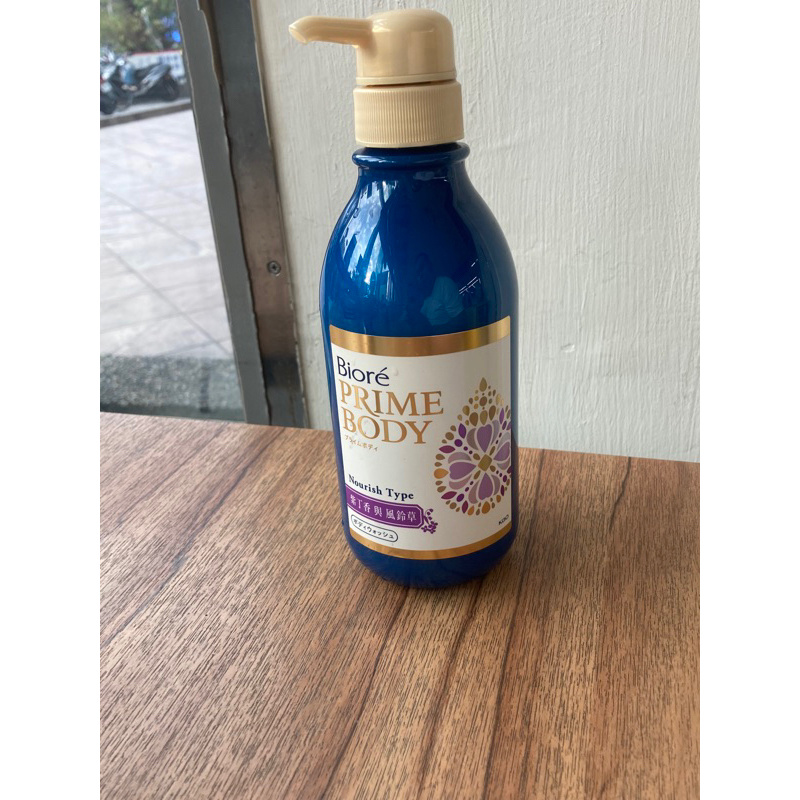 Biore 極緻精華油沐浴乳 全新商品