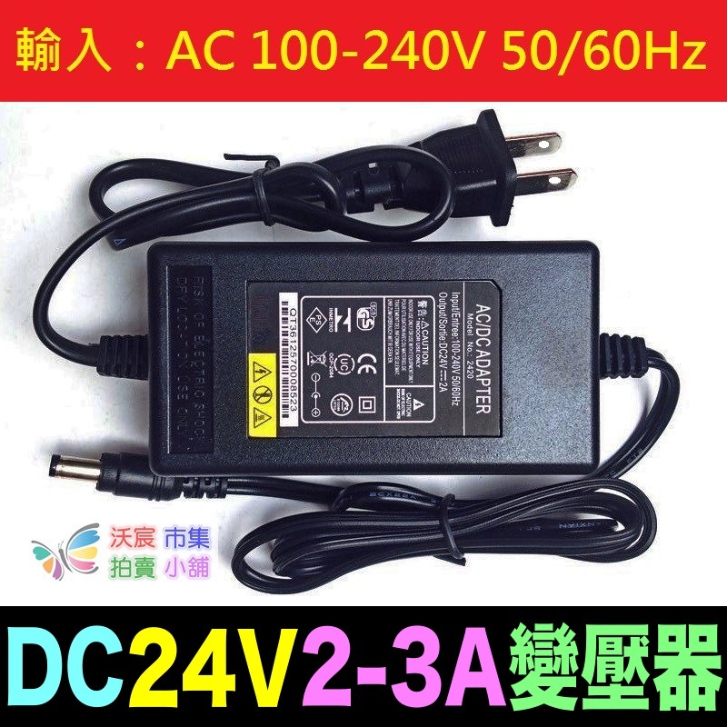 🔌 ㊣DC12V/24V 1A~5A 變壓器 AC100~240V轉換 直流穩壓電源供應器 過壓過流短路保護