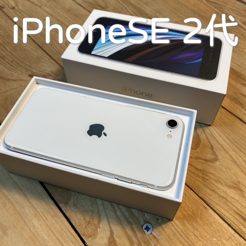 🏆 [嚴選認證二手機-免運] iPhoneSE 2 64G 128G 螢幕放4.7 好攜帶 評價破萬