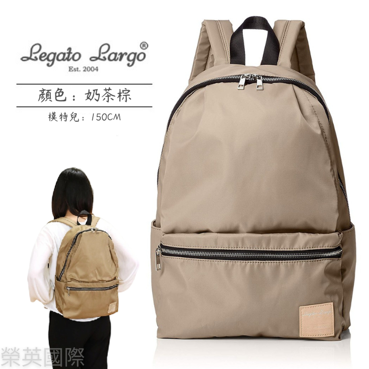 Legato Largo 防水後背包 尼龍後背包 空間大 收納足 奶茶棕【JE精品美妝】