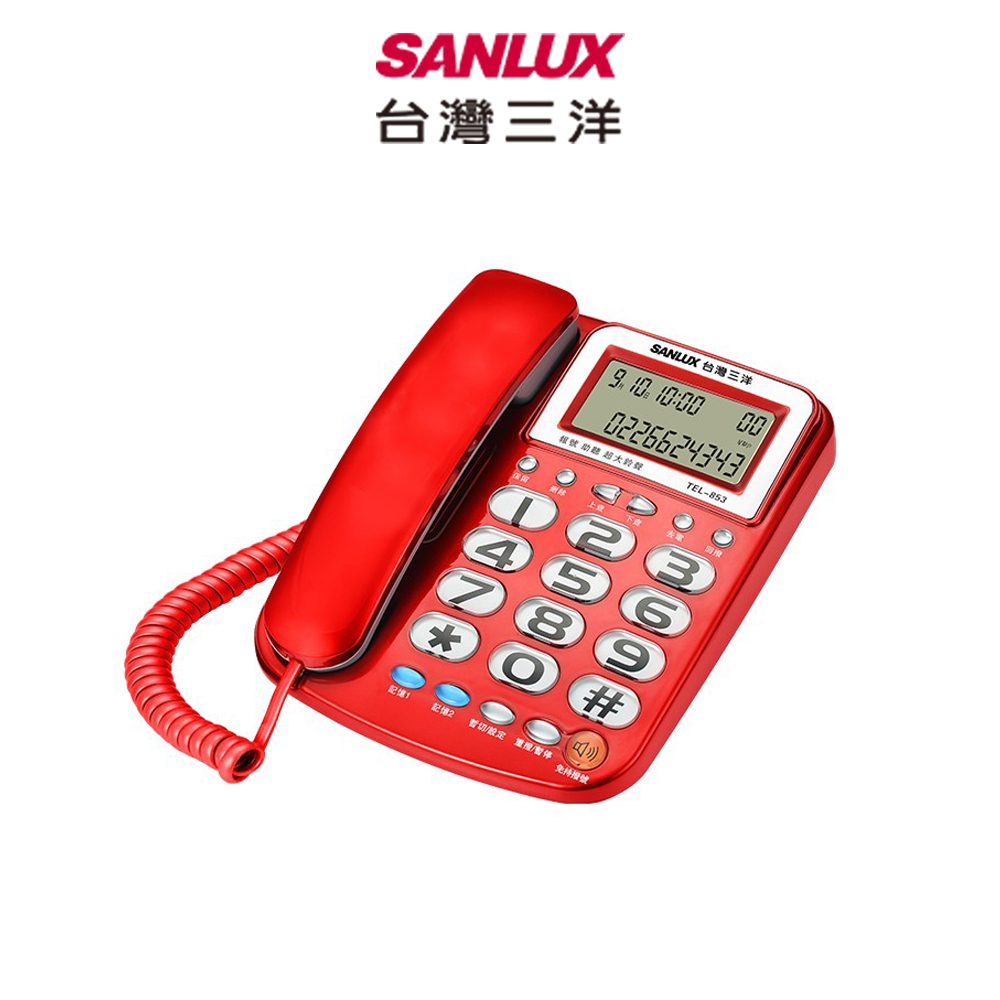 SANLUX 台灣三洋  有線電話機  TEL-853 顏色隨機