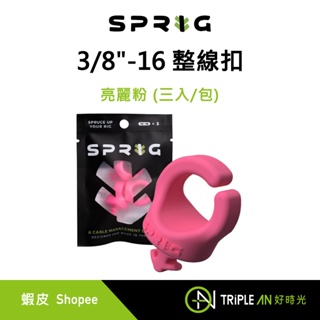 SPRIG 3/8"-16 整線扣 線材管理 線材收納 - 亮麗粉 (三入/包)