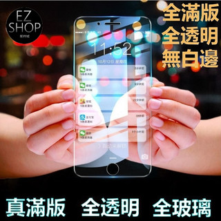 全透明滿版無白邊 iPhone x ix iPhonex i10 玻璃保護貼 玻璃貼 9H鋼化玻璃手機螢幕保護貼 日本