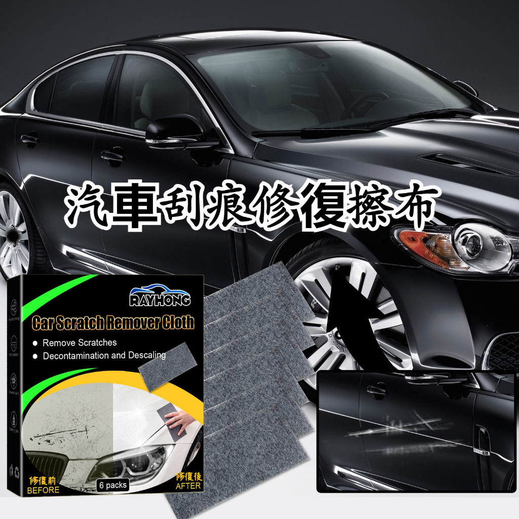 汽車劃痕擦布 車漆刮痕修復 刮痕修復布 刮痕 修復 修補 納米閃光布汽車劃痕水漬清潔刮痕護理保養