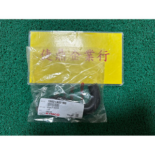 KYMCO 原廠 雷霆王 180 水箱管 水管
