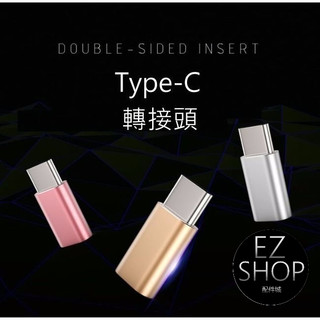 type c 轉接頭 USB 轉接頭 安卓 轉 typec線 micro 轉 type c note9 小米5 S8+