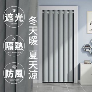 【免運+送伸縮桿】全遮光門簾 色素窗簾免費改高 免打孔安裝門簾 隔間簾 打孔窗簾 隔熱窗簾 隔音門簾 遮光窗簾 純色門簾