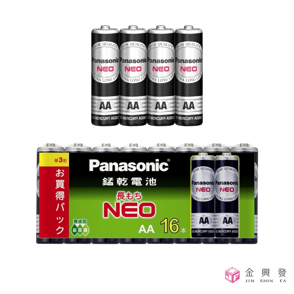 Panasonic 碳鋅電池 3號 4入/16入 AA 3號電池  電池 乾電池 鋅錳電池 錳乾電池 國際牌【金興發】