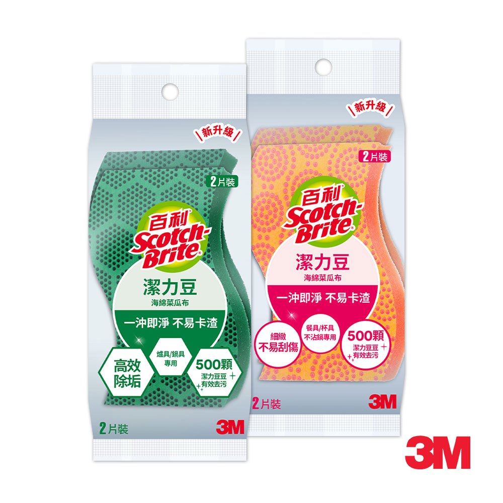 3M 百利Scotch-Brite 潔力豆海綿菜瓜布-爐具/不沾鍋專用 2款可選(2片x15入共30片)