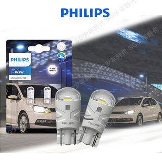 [BG] 現貨 飛利浦 PHILIPS T10 LED 6500K Ultinon Pro3100 白光 12V