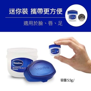 Vaseline 經典凡士林迷你修護版5.5g