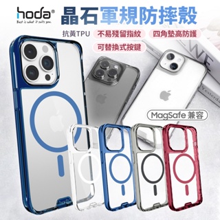 hoda 晶石殼 magsafe 磁吸殼 iphone 15 防摔手機殼 i15 Plus 15 Pro max 保護殼