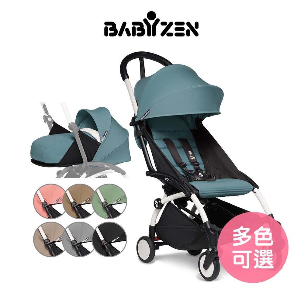 【法國 Babyzen】 YOYO²多功能手推車+新生兒套件 babyzen yoyo 推車 yoyo2 推車