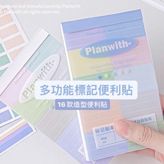 Planwith 多功能便利貼 手帳貼 手帳 索引貼 便利貼 索引標記貼 圓點數字日期和紙 筆記重點 筆記 標籤 貼紙
