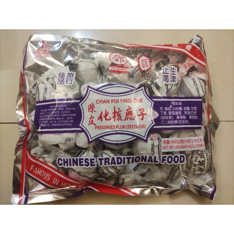 全新品 香港 鄧海記 陳皮化核應子 400g 化核應子 香港名產 鄧海滿記 蜜餞 大特價 優惠價 滿額免運 蝦幣回饋