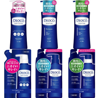 DEOCO樂敦女性去味香氛洗髮精潤髮乳350ml/沐浴乳350ml/去味皂75ml/沐浴乳補充包250ml