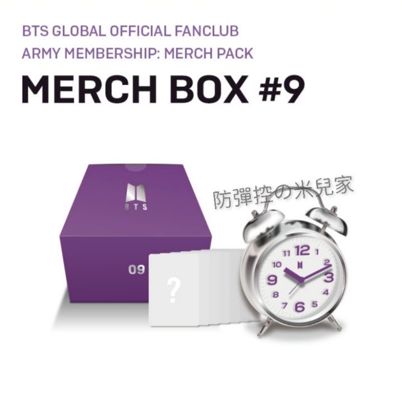【售完】🔅官方正版BTS《Merch Box#9》成員語音鬧鐘整組含小卡，全新未拆～特價出清！