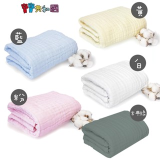 L'Ange 棉之境 6層嬰幼兒浴巾 白色/藍色/粉色/黃色/古典綠 70x95cm 6層紗 寶寶浴巾 寶寶共和國