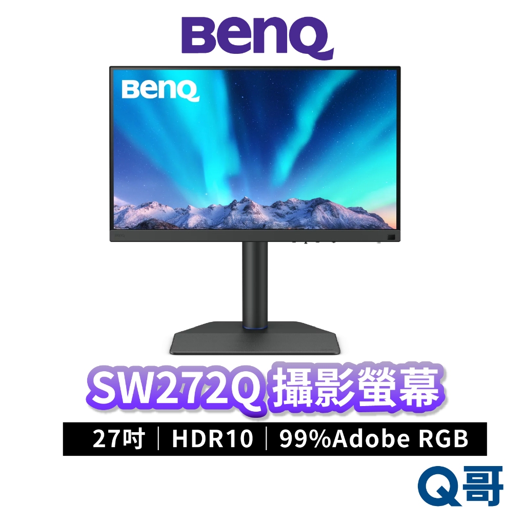 BENQ SW272Q 27吋 99% Adobe RGB 專業螢幕 設計修圖 HDR10 電腦螢幕 顯示器 BQ026